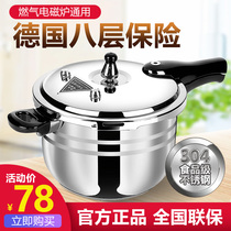 German stainless steel explosion-proof pressure cooker household gas induction cooker universal small mini pressure cooker 3-4-5-6 people