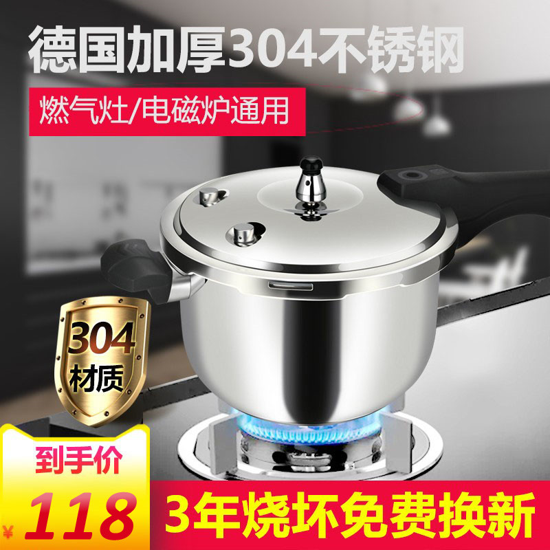 Thickened explosion-proof food grade stainless steel pressure cooker gas induction cooker universal pressure cooker open flame special pressure cooker