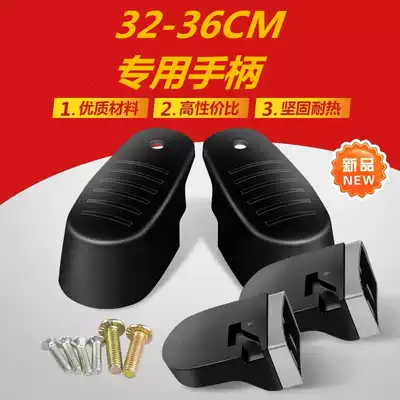 Pressure cooker large capacity commercial handle 32cm34cm36cm short handle pressure cooker accessories handle ear