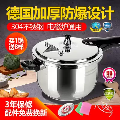 Thickened 304 stainless steel pressure cooker household gas open fire gas induction cooker universal small pressure cooker mini