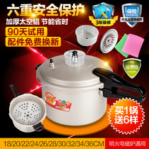Explosion-proof pressure cooker household gas induction cooker Universal gas pressure cooker commercial small 1-2-3-5 people