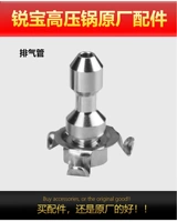 Выхлопная труба