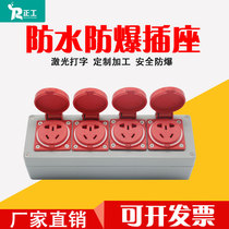 250*80*64mm Explosion-proof socket outdoor waterproof four-hole four-hole 10a plug-in box open-air dark 250v
