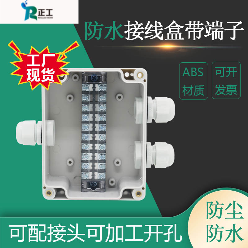 115*90*55mm outdoor plastic waterproof junction box with terminal F3 one in two out industrial power sealing box