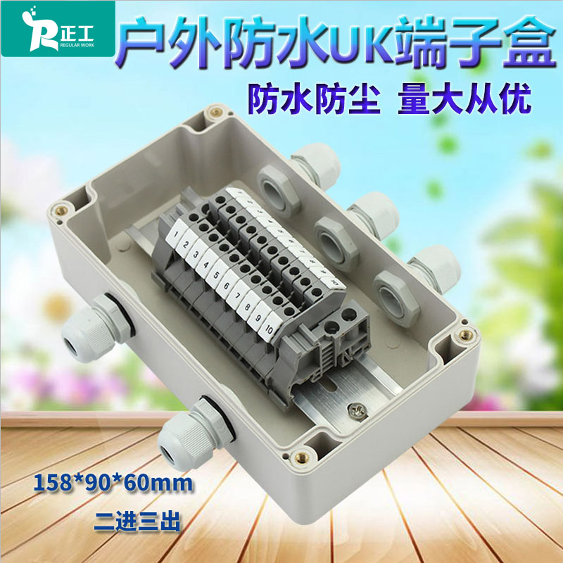 158*90*60 two in three out with UK terminal junction box plastic branch box waterproof mechanical engineering wiring box