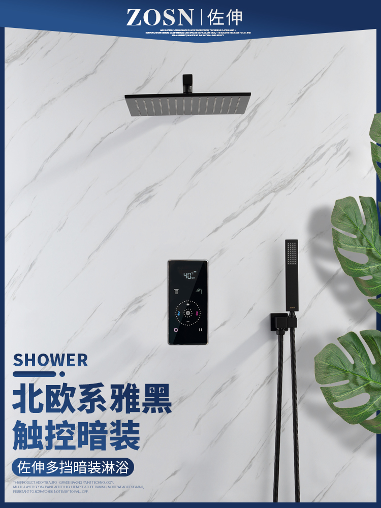 Home smart digital touch screen constant temperature shower sleeve embedded wall hidden ceiling