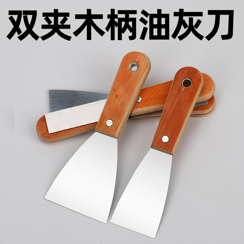 Oil Grey Knife Scraping Putty Wood Handle Scraper Carbon Steel Spade Knife Shovel Wall Leather Cleaning Knife Batch Grey Knife Mashed Knife 2 Inch 3 Inch-Taobao