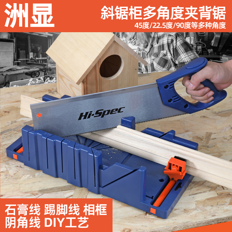 Woodworking Clamp Back Saw Multifunction Inclined Sawing Cabinet 45 Degrees Carpentry Saw Hand Saw Chainsaw Box Gypsum Wire Cut Angle Saw-Taobao