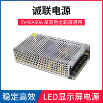  Chenglian power supply 5V40A60A conventional thin LED display full color screen advertising screen large screen power supply