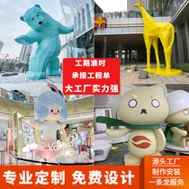  FRP sculpture faceted character cartoon giraffe violent bear landscape shopping mall outdoor large sculpture customization