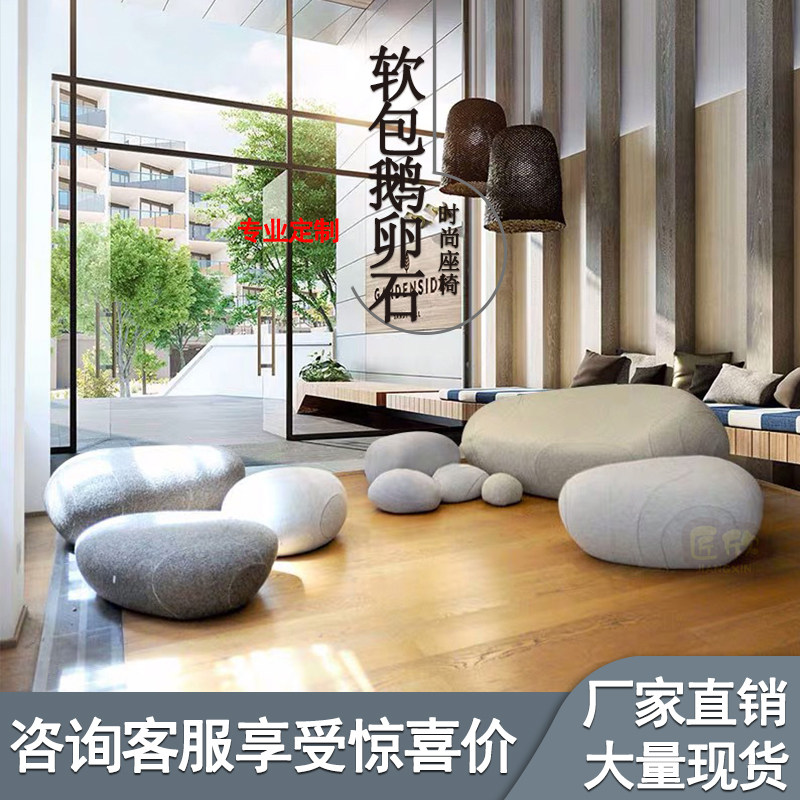 Glass Fiber Cobblestone Seat Mall Beauty Chen Decoration Public Rest Casual Chair Subsoft Bungart Sofa Seat