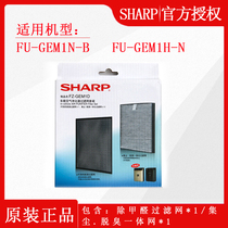 Sharp car air purifier FU-GEM1N-B FU-GEM1H-N original filter FZ-GEM1D filter