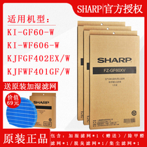 Sharp air KI-GF60 KI-GF60 WF606-W KJFGF402EX KJFGF402EX WF401 full set of filter core