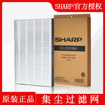 Sharp Air Purifier KC-CD20 WE20 WE21-W dust collection filter FZ-CD20BH filter accessories