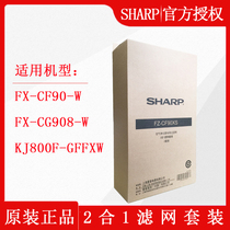 Sharp Air Purifier FX-CF90 CG908-W KJ800F-GFFXW FZ-CF90XS Filter Core