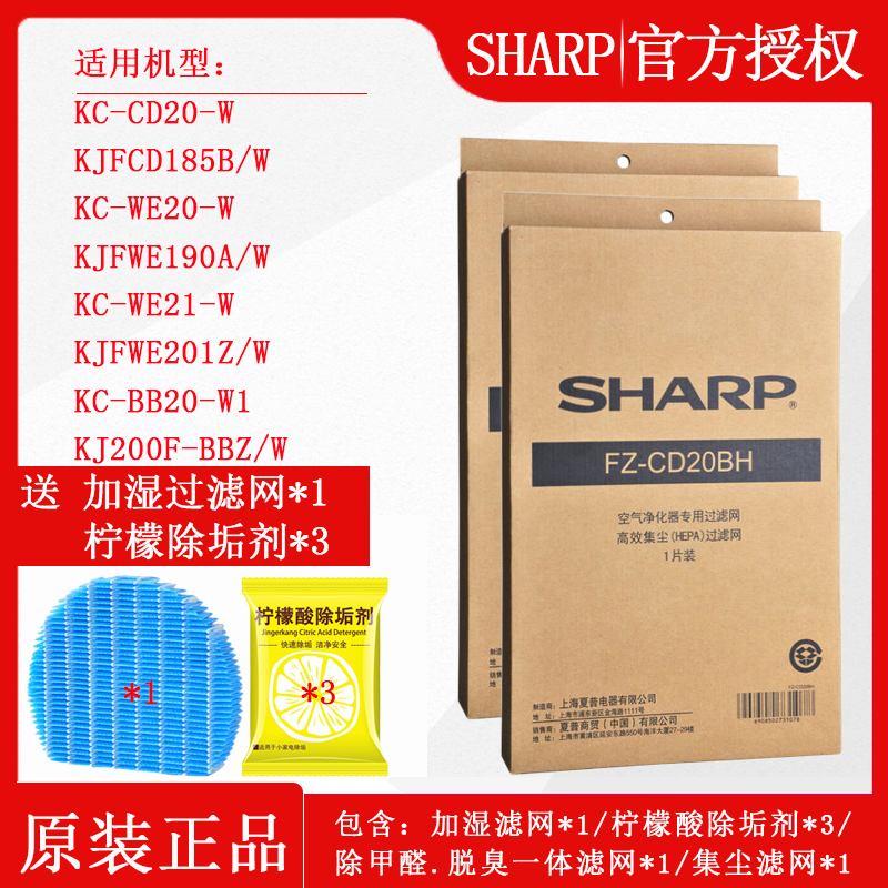 Sharp Air Purifier KJFCD185B W KJFWE190A WE201W Original Filter Cell