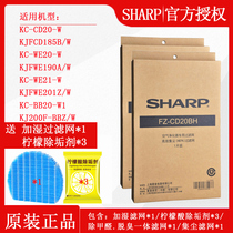 Sharp air purifier KC-BB20-W1 CD20 WE20 WE21-W original set of filter element