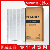 Sharp air purifier KC-CD30 WE30 WE31-W original dust collection HEPA filter FZ-CD30BH