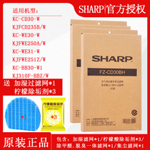 Sharp air purifier KC-BB30-W1 CD30 WE30 WE31-W original set of filter element