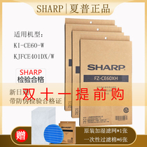 Sharp Air Purifier KI-CE60-W KJFCE401DX W Original full set of filter core fittings