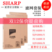 Sharp Air Purifier FU-A420S-S B KJF420AA S B Full set of filter core accessories Supplies