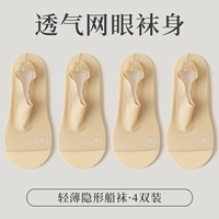 【4 двойной упаковки】 Цвет кожи 【антибактериальные и нежелательные】