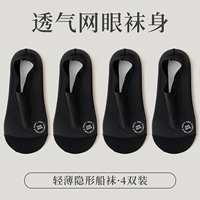 【4 Двойной пакет】 черный 【антибактериальные и нежелательные】