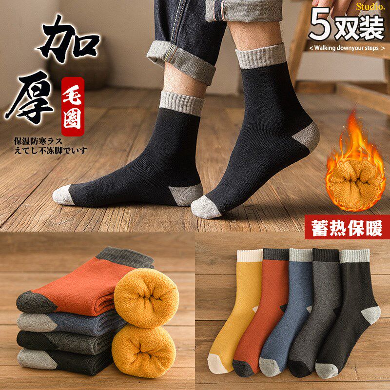Socks men's autumn winter middle cylinder cotton towel long cylinder winter thickened with velvety warm wool Long Sox Chains