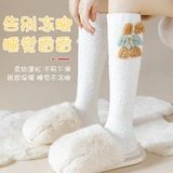 Коралловые бархатные демисезонные утепленные носки для беременных