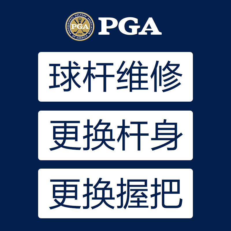 US PGA Ball Rod Maintenance Replacement Rod Body Replacement Grip Custom Rod Body Length