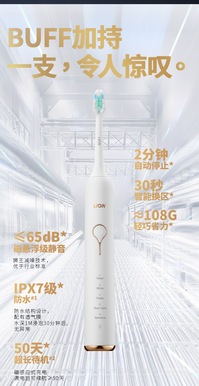 日本 狮王 磁悬浮声波电动牙刷 含2刷头 4.1万次/分钟高频振动 图13