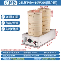 [Утолщенная модель ● Сигнализация нехватки воды] Пароварка с двумя отверстиями, 10 клетками и 2 крышками (соответствующая пароварка