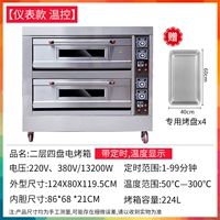 [Инструмент -Контролированная температура] Двухслойная четырехпластная электрическая печь (время со временем)