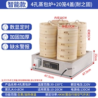 [Компьютерная модель ● Сигнализация нехватки воды] Пароварка с четырьмя отверстиями, 20 клетками и 4 крышками (соответствующая пароварка