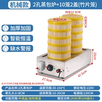 [Утолщенная модель ● Сигнализация нехватки воды] Пароварка с двумя отверстиями, 10 клетками и 2 крышками (соответствующая пароварка