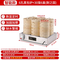 [Модель компьютера ● Сигнализация нехватки воды] Печь для булочек на пару с шестью отверстиями + 30 клеток и 6 крышек (подходящая пароварка