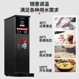 Вместительный и большой чай с молоком для коммерческого использования, мундштук, полностью автоматический