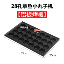 Octopus Meatball Machine egg hamburger machine roasting machine quail egg baking plate aluminum plate iron plate