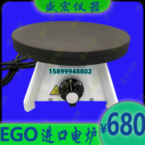 EGO German electric stove 2000w original imported electric stove Hong Kong style stockings milk tea coffee stove electric stove