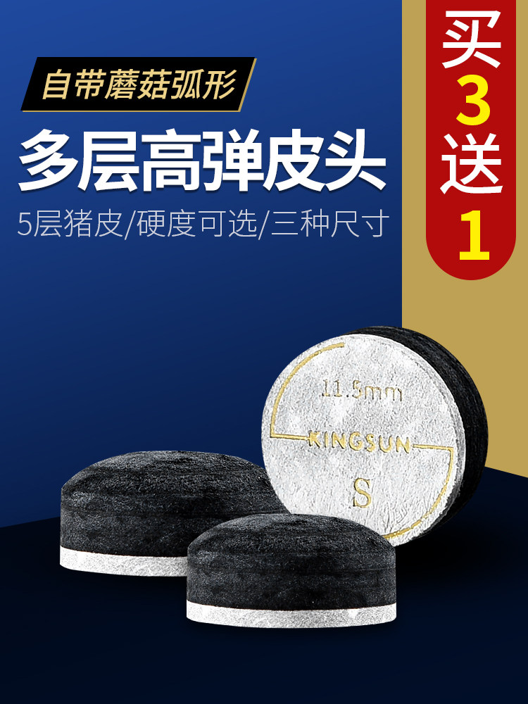 Table ball tip small head Division Nooke leather head table Ball accessories 10mm clubhead Rod Leather Head leather Head Table Ball Rod Gun