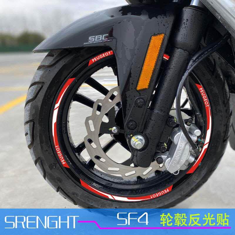 Suitable for the Peugeot SF 4 wheel reflective label with laminate modified waterproof tire ring strip film