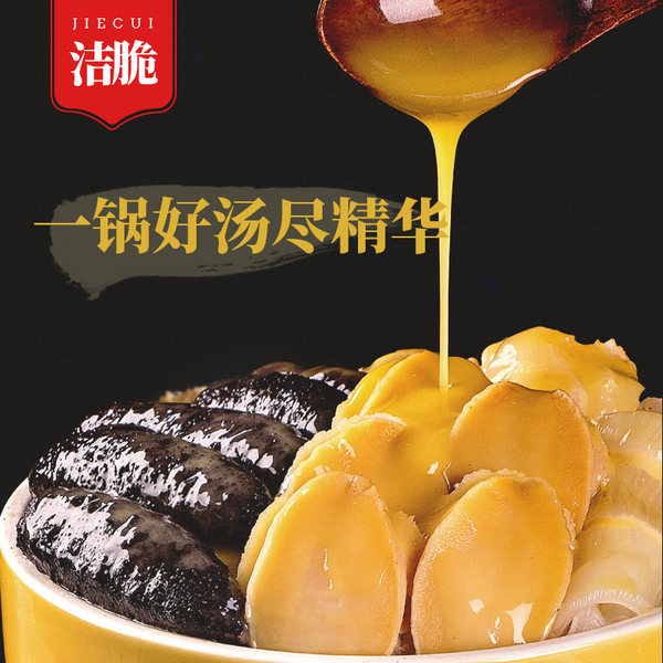 洁脆 加热即食佛跳墙 1000g 双重优惠折后￥69包邮