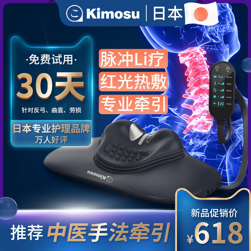 Magic master Japanese cervical spine straight forward correction device Household neck neck shoulder and neck hot compress traction device massager