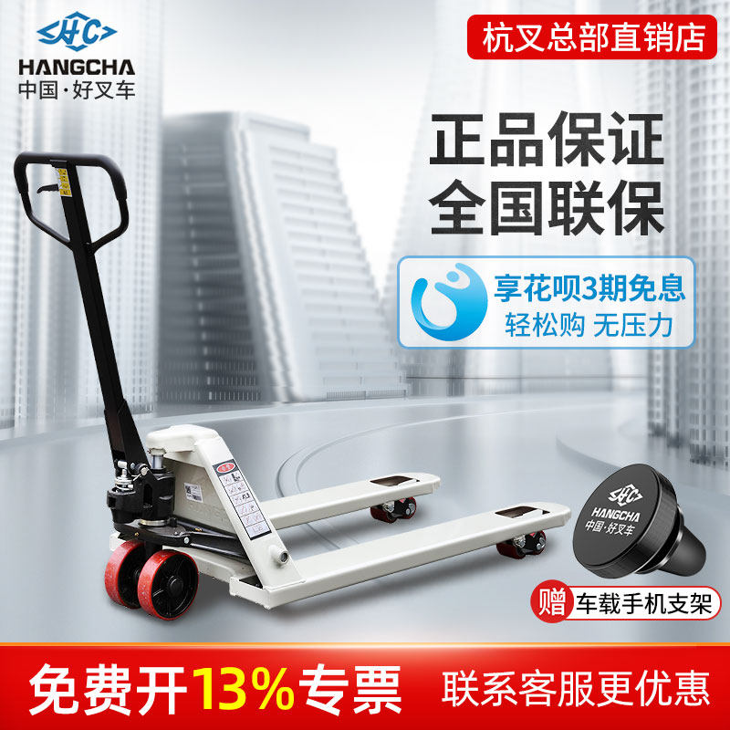 Hang fork manual hydraulic carrying car 2 ton 3 ton loading and unloading of the truck ground cattle pile high machine official Hangzhou pile high machine