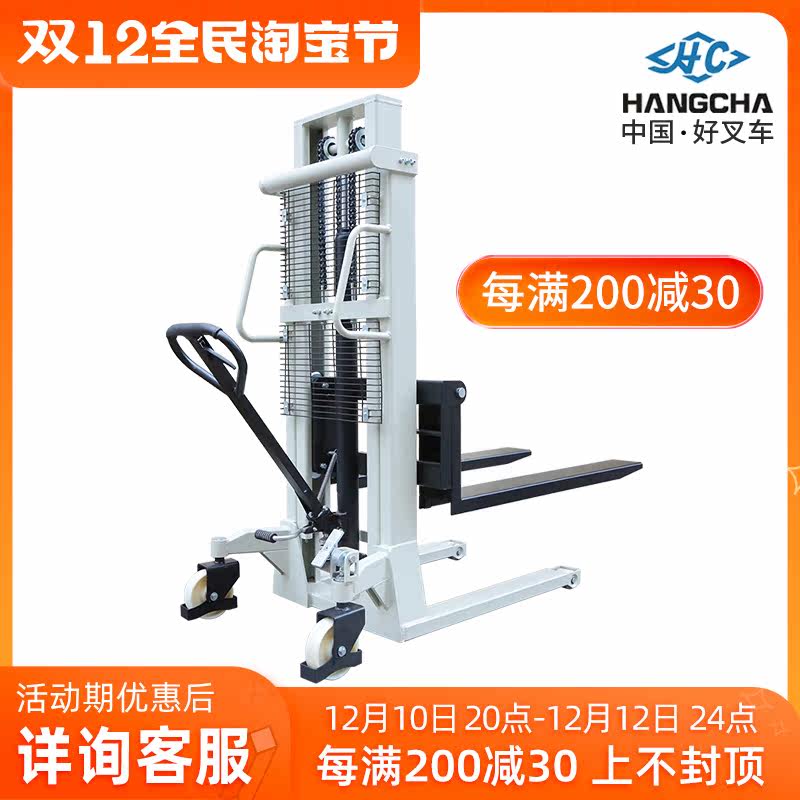 Hangcha manual stacker 1 ton 2 ton lift truck small hydraulic loading and unloading truck stacker truck Hangzhou forklift