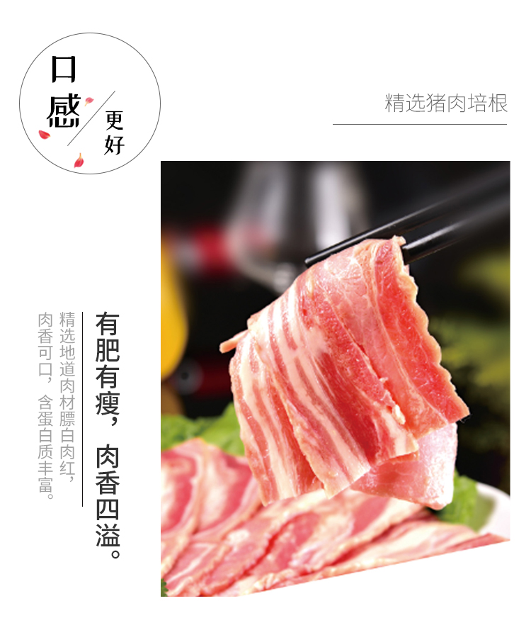龙大肉食 新鲜排酸猪肉培根 480g 图3