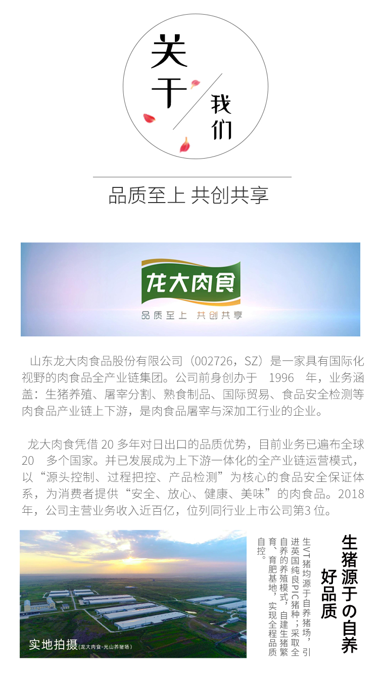 龙大肉食 新鲜排酸猪肉培根 480g 图6
