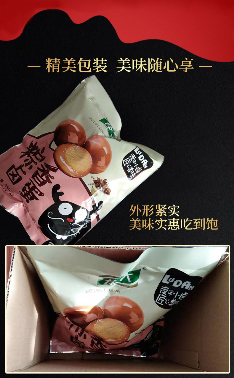 龙大肉食 五香味棕香卤蛋 30g*30枚 图6
