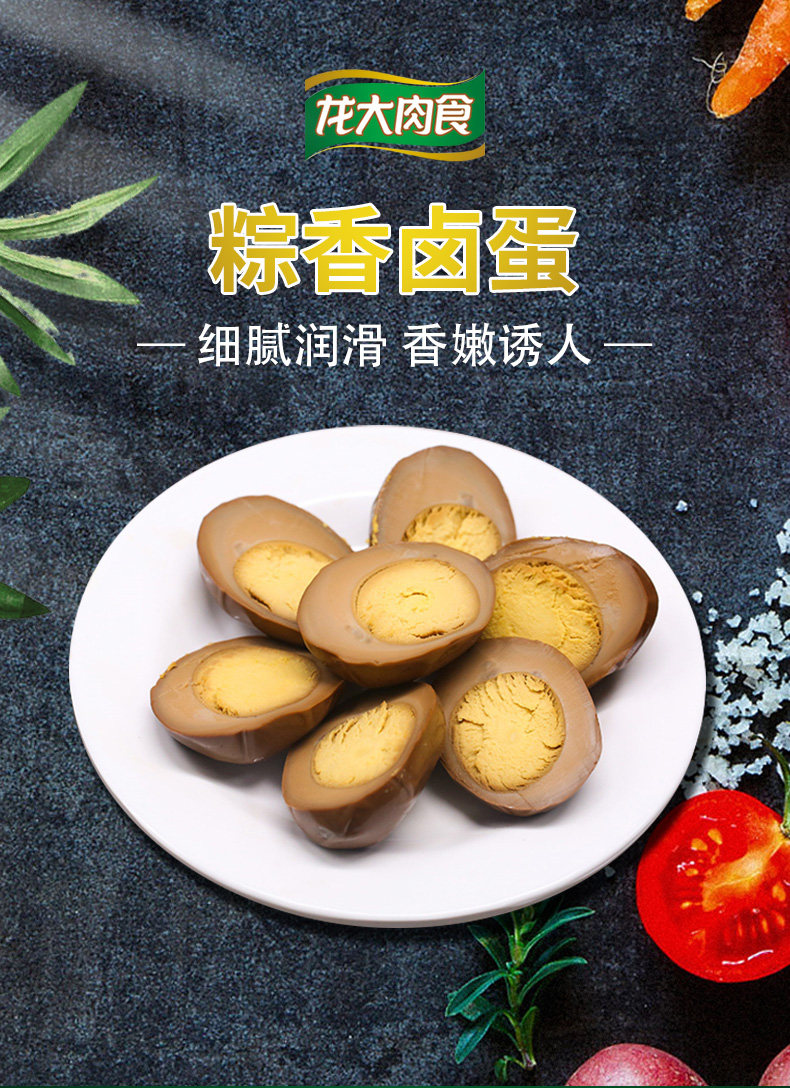 龙大肉食 五香味棕香卤蛋 30g*30枚 图1