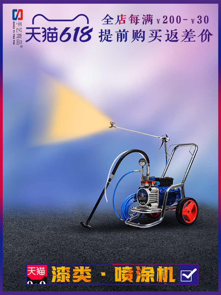 Wall latex double gun spraying machine High pressure airless paint paint High power Putian batch soil powder Small color steel tile